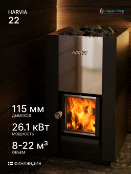 Банная печь Harvia 22
