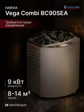 Электрическая печь Harvia Vega Combi BC90SEA, без пульта