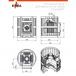 Печь для бани ЭТНА Стандарт 18 (ДТ-4) б/в