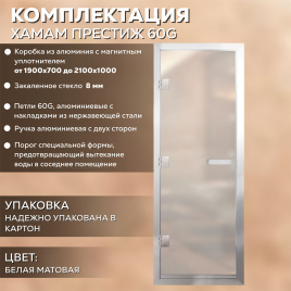 Стеклянные двери АРТА Престиж 60G Белая Matelux